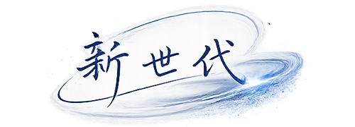 新世代 会員サイト